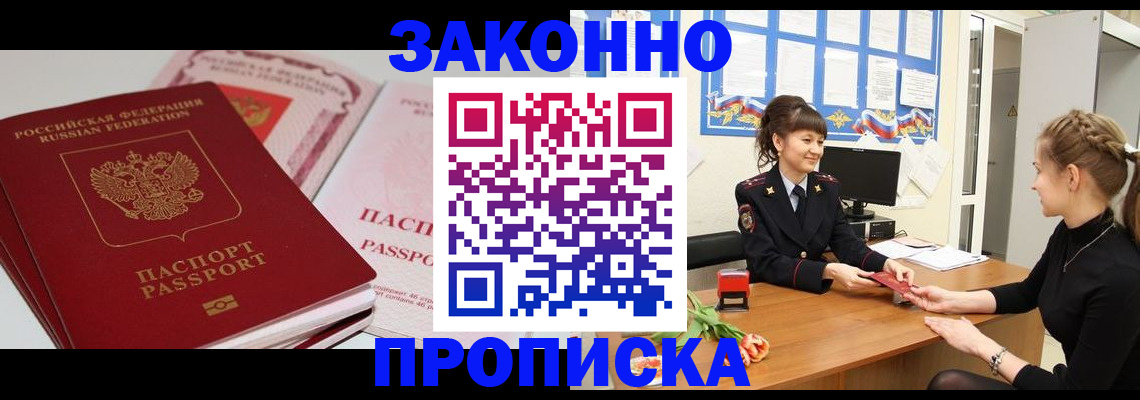 временная регистрация надежно в Когалыме