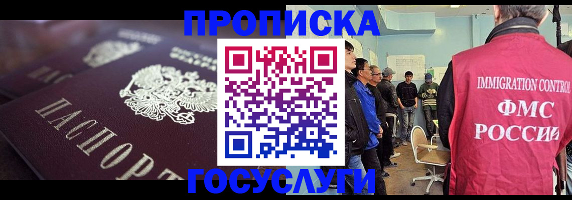 прописка ребенка в Когалыме