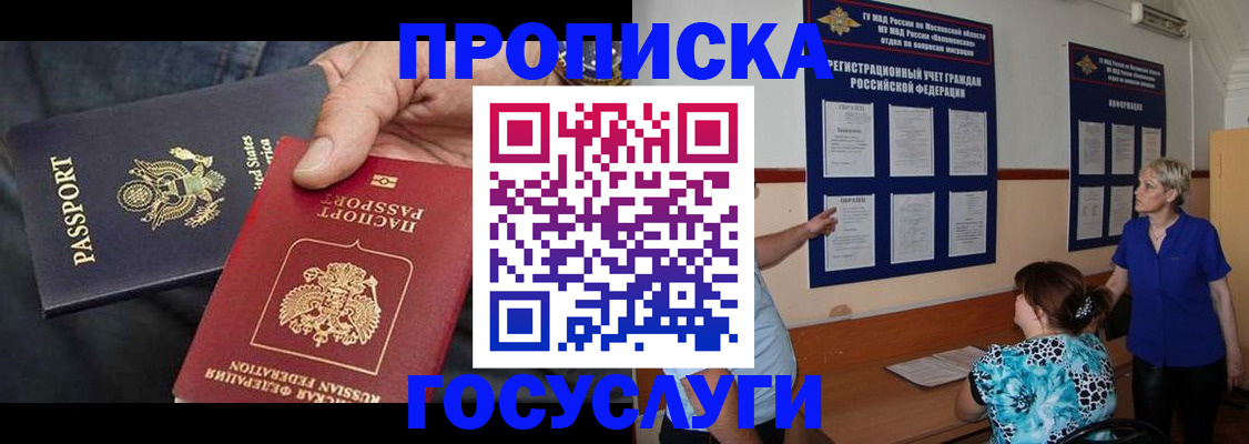 прописка поиск в Когалыме