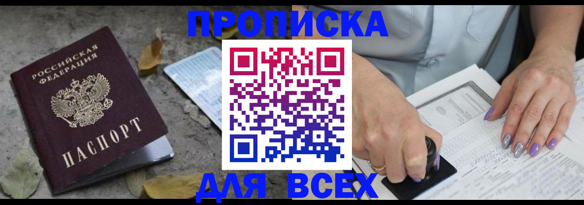 временная регистрация в квартире в Когалыме