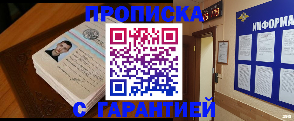 временная регистрация 2025 в Когалыме
