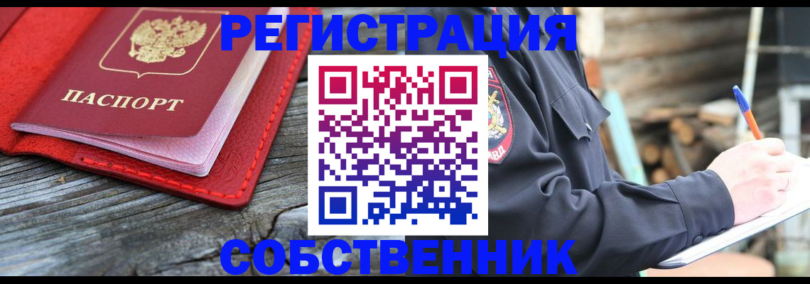 временная регистрация законно в Когалыме