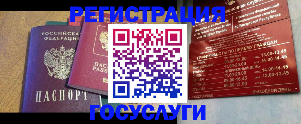 миграционный учет в Когалыме